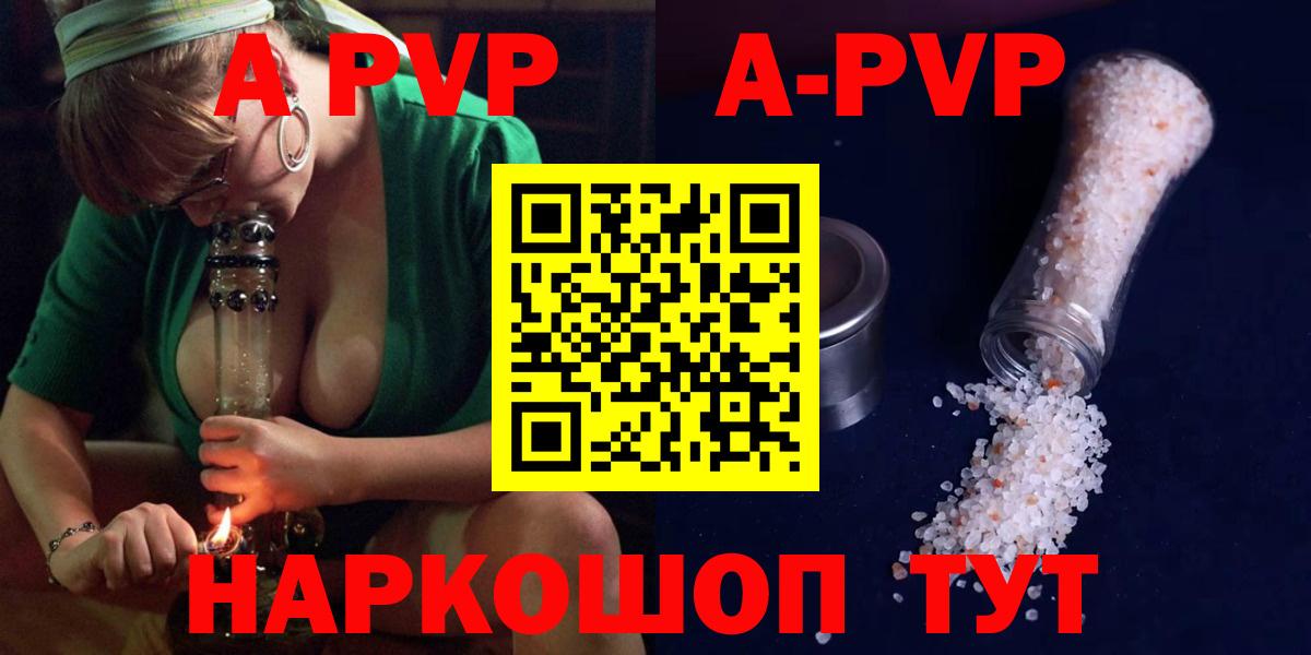 А ПВП  Альфа ПВП СК КРИС  Нефтекумск  Вход с VPN  Alpha PVP VHQ 