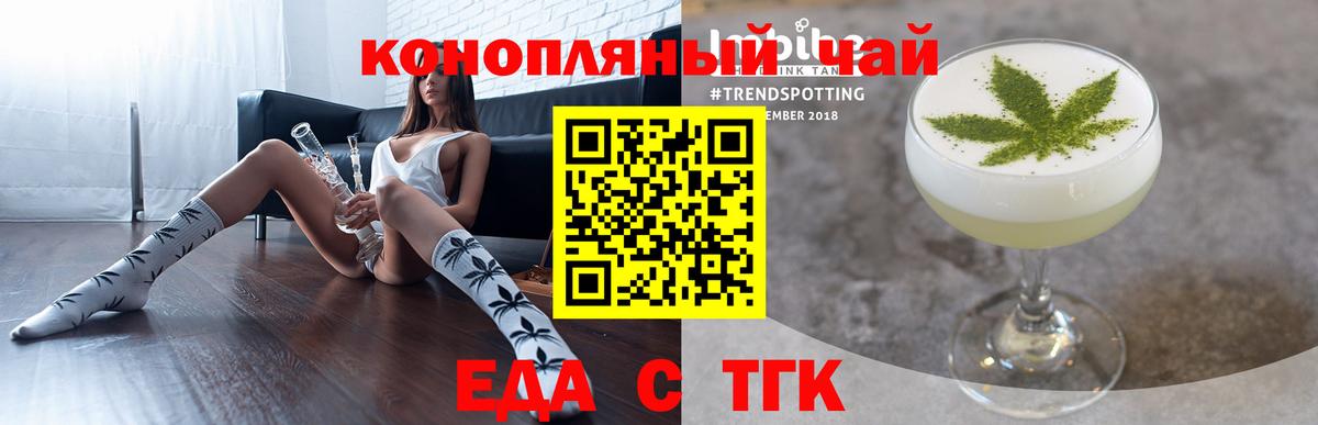 Нефтекумск  Печенье с ТГК конопля  Вход с VPN 