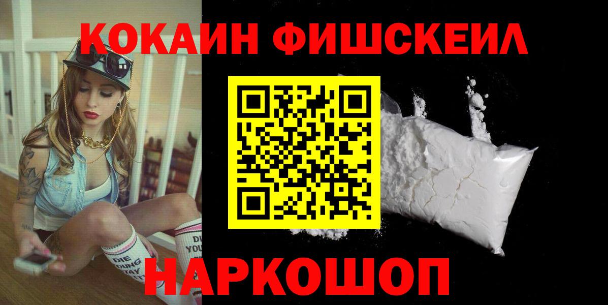 Кокаин 98% Нефтекумск
