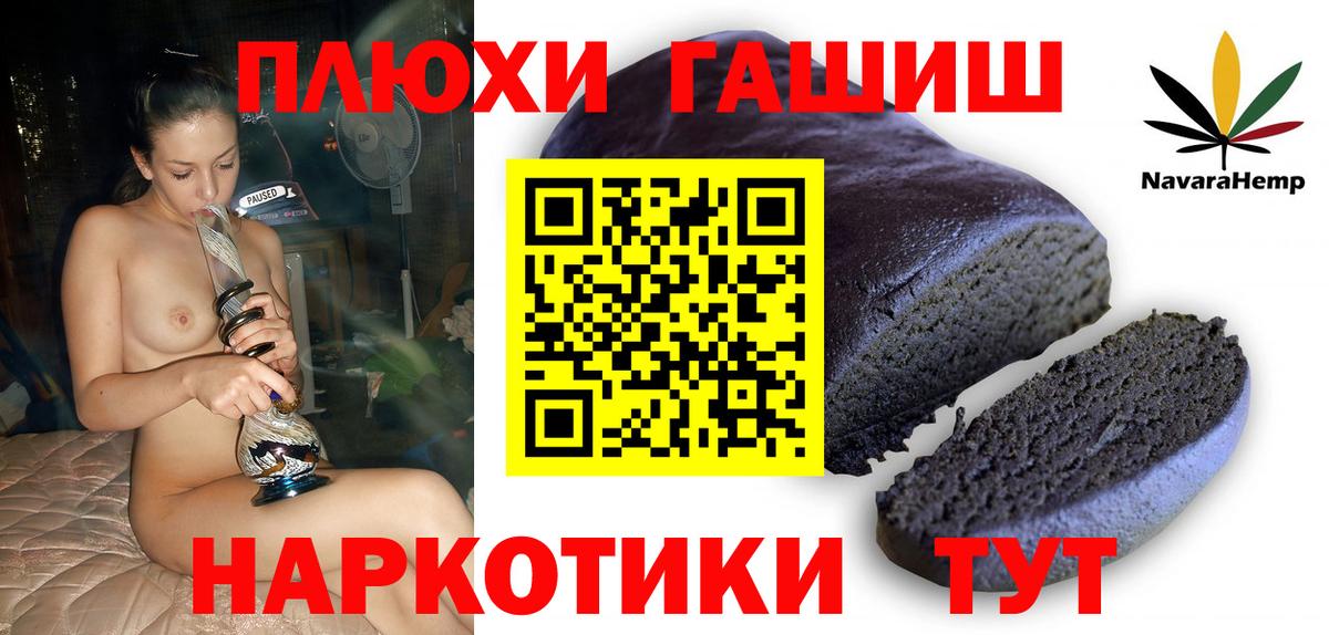 Гашиш убойный  Гашиш хэш  где купить наркоту  Нефтекумск  Вход с VPN 