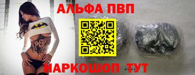 Альфа ПВП Татарск