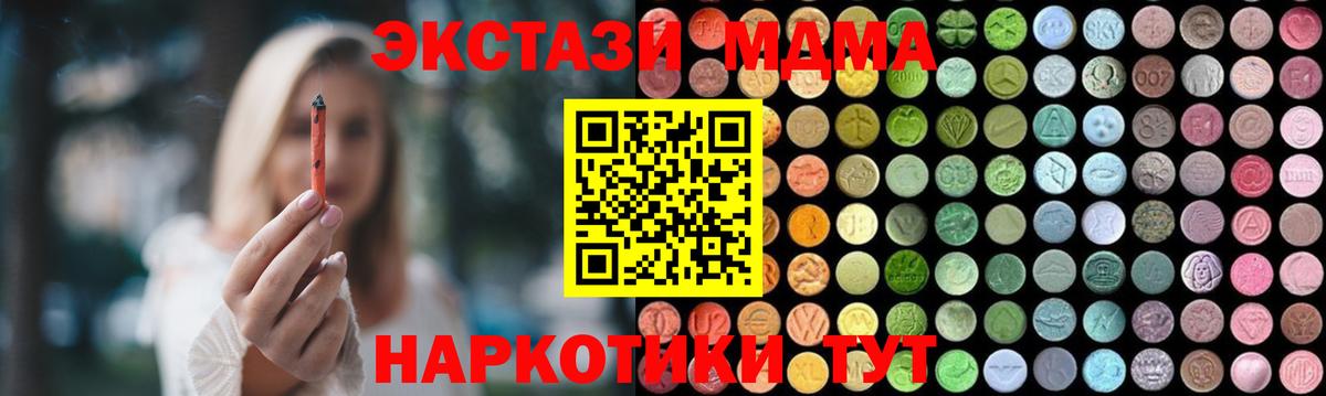 МДМА VHQ  Вход с VPN  Нефтекумск  MDMA crystal 