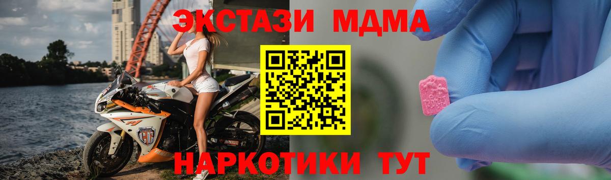 МДМА кристаллы Нефтекумск