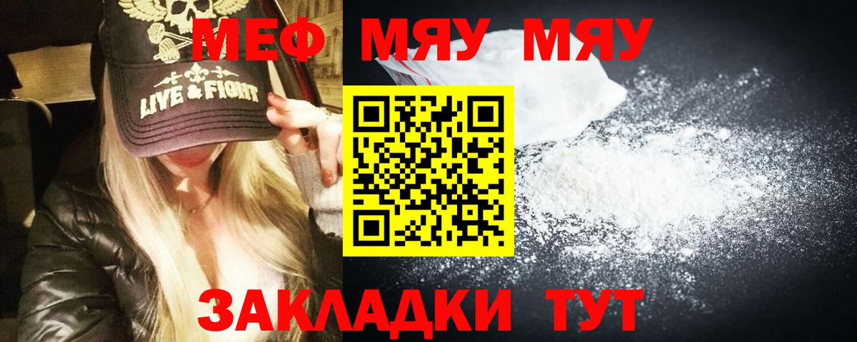 МЕФ кристаллы Нефтекумск