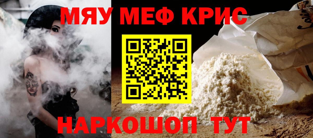 Меф  Меф мяу мяу  Мефедрон  Вход с VPN  МЕФ мука  Нефтекумск 
