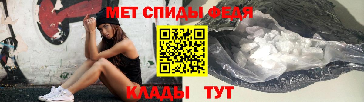 Метамфетамин мет Нефтекумск