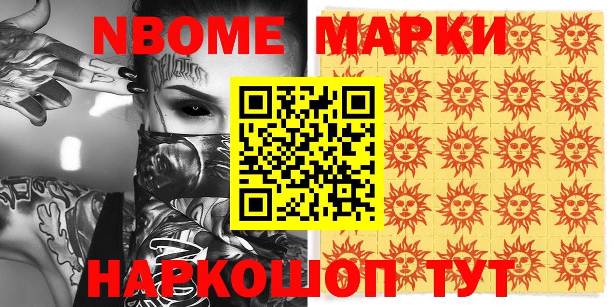 Марки NBOMe 1500мкг  Марки N-bome  Нефтекумск  Марки NBOMe 1500мкг  Вход с VPN 