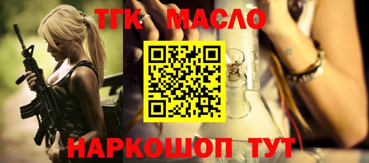 Нефтекумск  ТГК жижа  Вход с VPN 